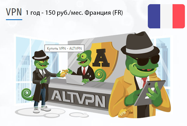 France (fr) установить VPN на телефон или ПК Загрузить приложение ВПН Франция (FR) на 1 год